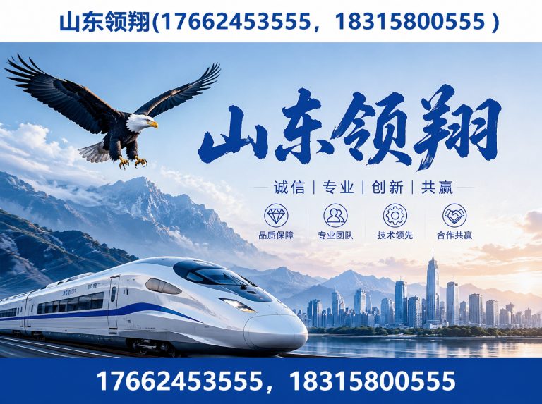 楚雄山东领翔新材料展示图