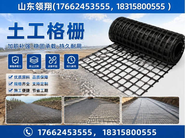楚雄土工材料展示图